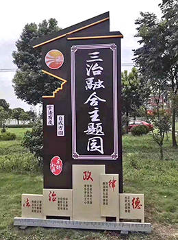 主題公園標(biāo)識(shí)牌