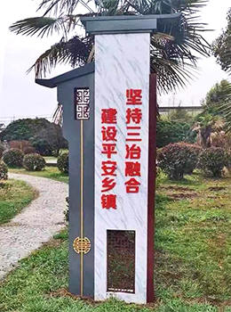 美麗鄉(xiāng)村標(biāo)識(shí)標(biāo)牌