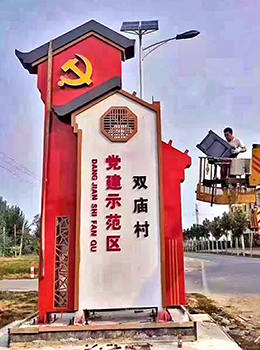 村牌導視牌設(shè)計圖片大全效果圖