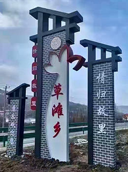 村口導(dǎo)視牌
