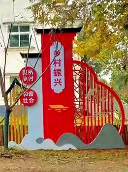 鄉(xiāng)村振興標(biāo)識牌