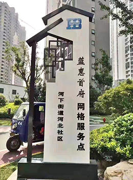 進(jìn)村指示牌