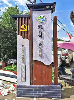 村名村牌