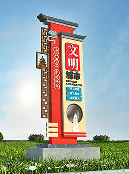 文明城市標語標牌圖片