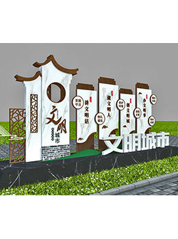文明城市創(chuàng)建24字標(biāo)牌效果圖