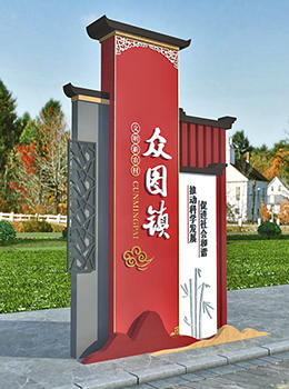 古鎮(zhèn)導(dǎo)視標(biāo)識(shí)牌