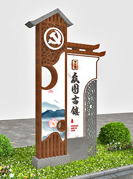 導(dǎo)視牌古鎮(zhèn)