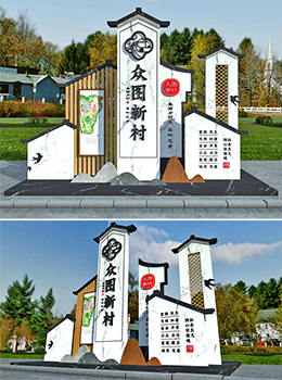 村牌標(biāo)識