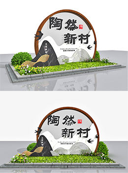 新農(nóng)村進(jìn)村標(biāo)識牌