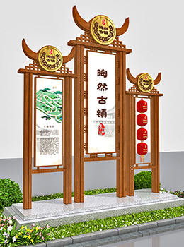 農(nóng)村入村村牌的設(shè)計
