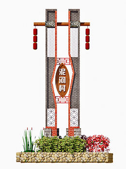 村名標識牌效果圖