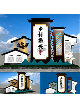 鄉(xiāng)村振興標(biāo)識(shí)