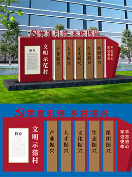 鄉(xiāng)村振興標(biāo)牌效果圖
