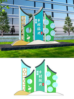 鄉(xiāng)村振興標(biāo)牌雕塑