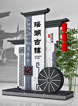 古鎮(zhèn)景區(qū)導(dǎo)視牌