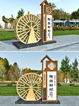 美麗鄉(xiāng)村村口標(biāo)識(shí)牌