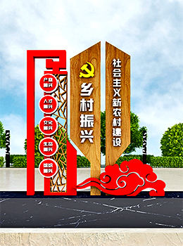 鄉(xiāng)村振興村路標(biāo)牌效果圖