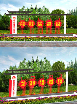 營造鄉(xiāng)村振興氛圍 標(biāo)牌效果圖