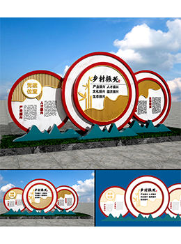 鄉(xiāng)村振興標識標牌效果圖