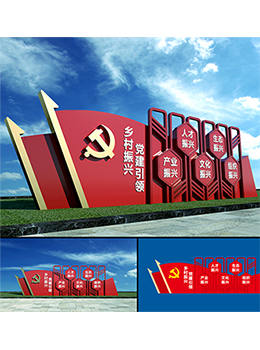 美麗鄉(xiāng)村鄉(xiāng)村振興標牌效果圖