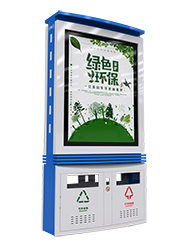 特色太陽(yáng)能廣告垃圾桶效果圖