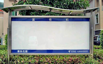 小區(qū)不銹鋼宣傳欄效果圖