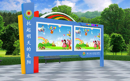 幼兒園宣傳欄效果圖
