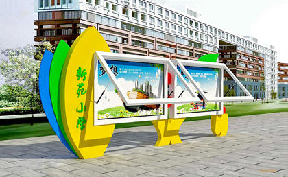 小學(xué)校園宣傳欄效果圖