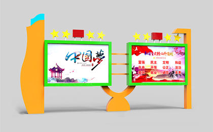小學(xué)學(xué)校宣傳欄效果圖
