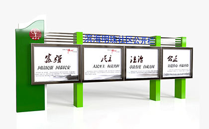 社區(qū)公開欄效果圖