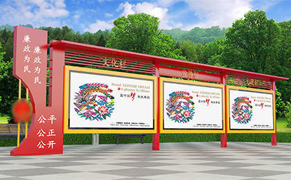 廉政文化宣傳欄效果圖