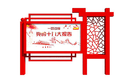 社區(qū)仿古宣傳欄效果圖