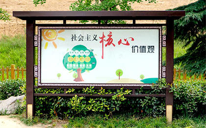 社區(qū)中式古典宣傳欄效果圖