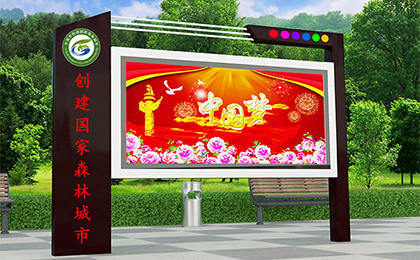景區(qū)宣傳欄效果圖