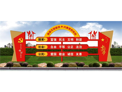 核心價值觀標(biāo)牌
