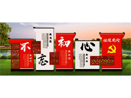 核心價值觀標(biāo)牌