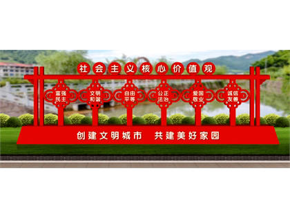 核心價值觀標(biāo)牌