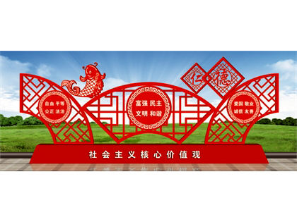 核心價值觀標(biāo)牌
