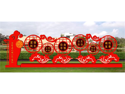核心價值觀標牌效果圖