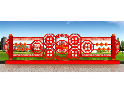 核心價(jià)值觀標(biāo)牌