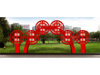 核心價值觀標(biāo)牌
