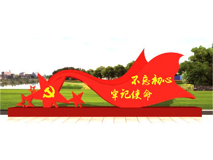 核心價值觀標(biāo)牌