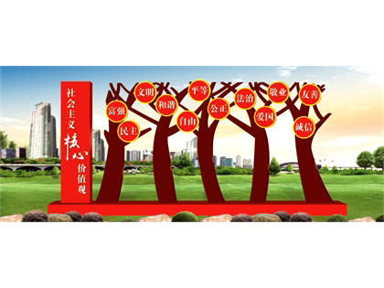 核心價值觀標(biāo)牌效果圖