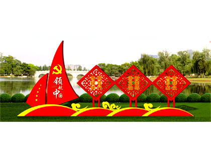 核心價(jià)值觀標(biāo)牌