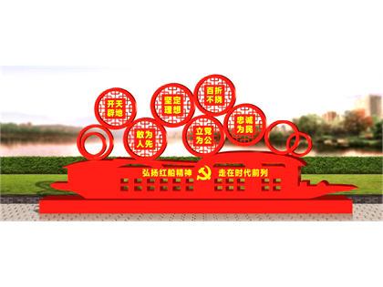 核心價值觀標牌