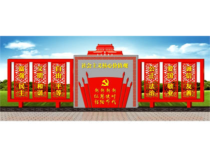 核心價值觀標(biāo)牌