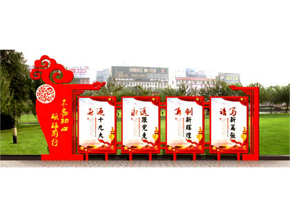 核心價值觀標(biāo)牌效果圖