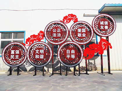 社會(huì)主義價(jià)值觀標(biāo)識(shí)標(biāo)牌效果圖