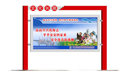 社區(qū)文化宣傳欄效果圖