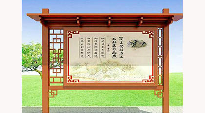 公園仿古花邊宣傳欄價格效果圖